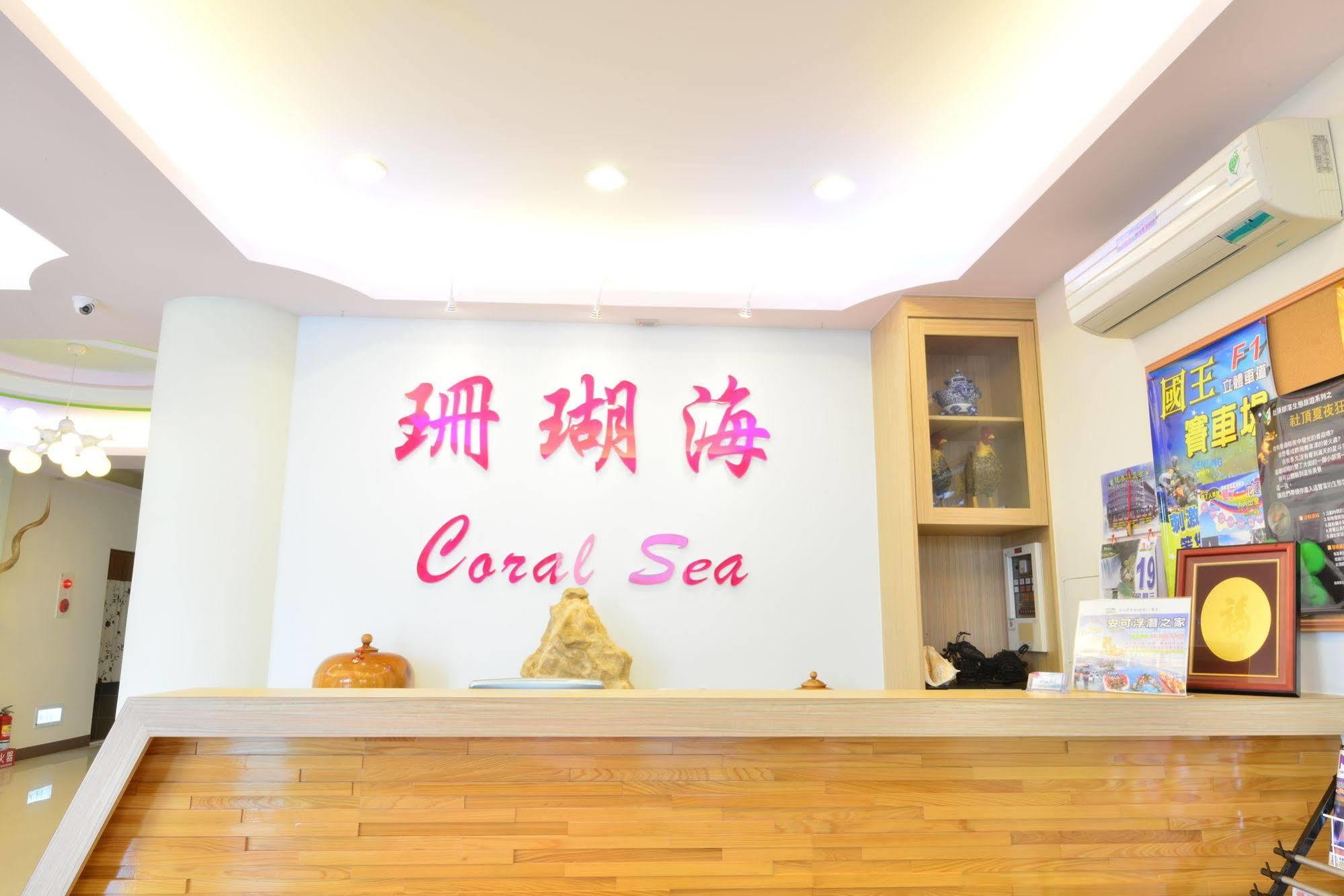 Kenting Coral Sea Resort Hotel Ngoại thất bức ảnh
